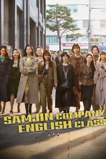 Samjin Company English Class poster